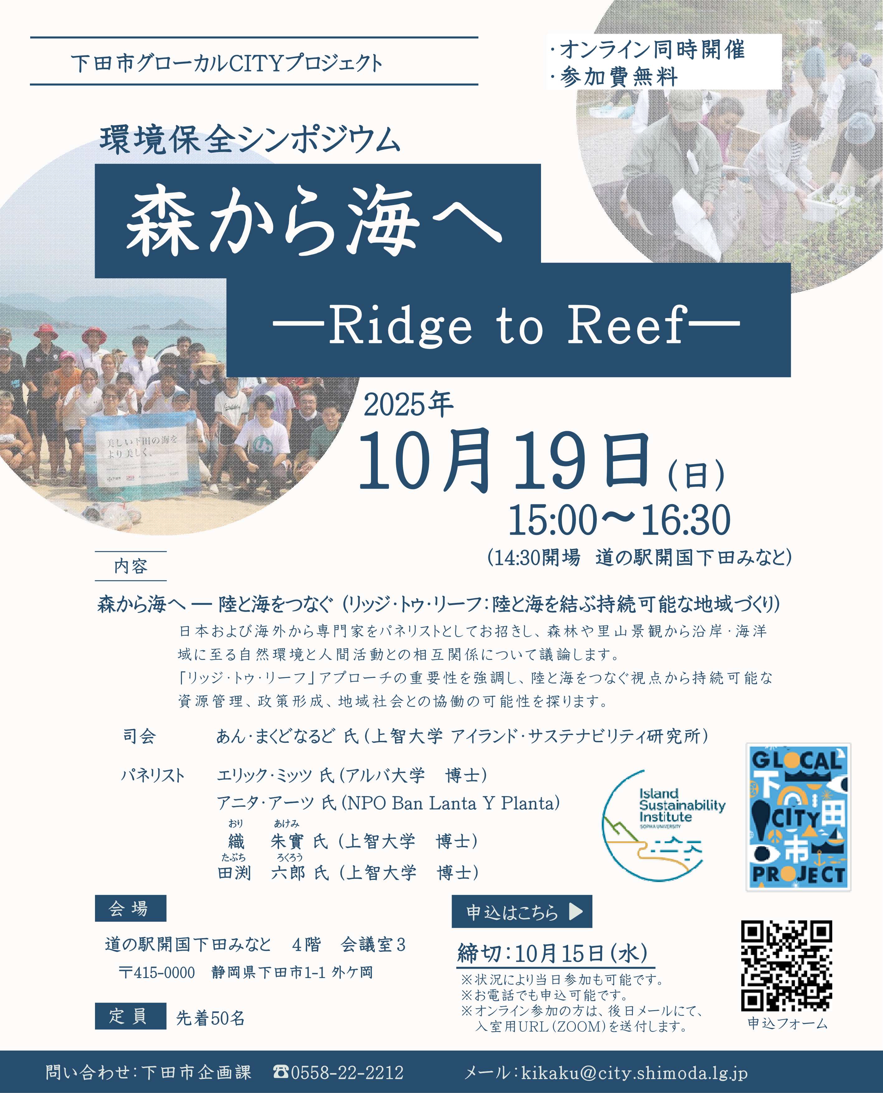 1019symposium1 1019symposium1