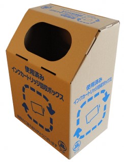 インクカートリッジ回収ボックス インクカートリッジ回収ボックス