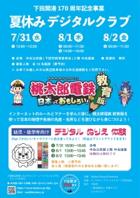 デジタルチラシ デジタルチラシ