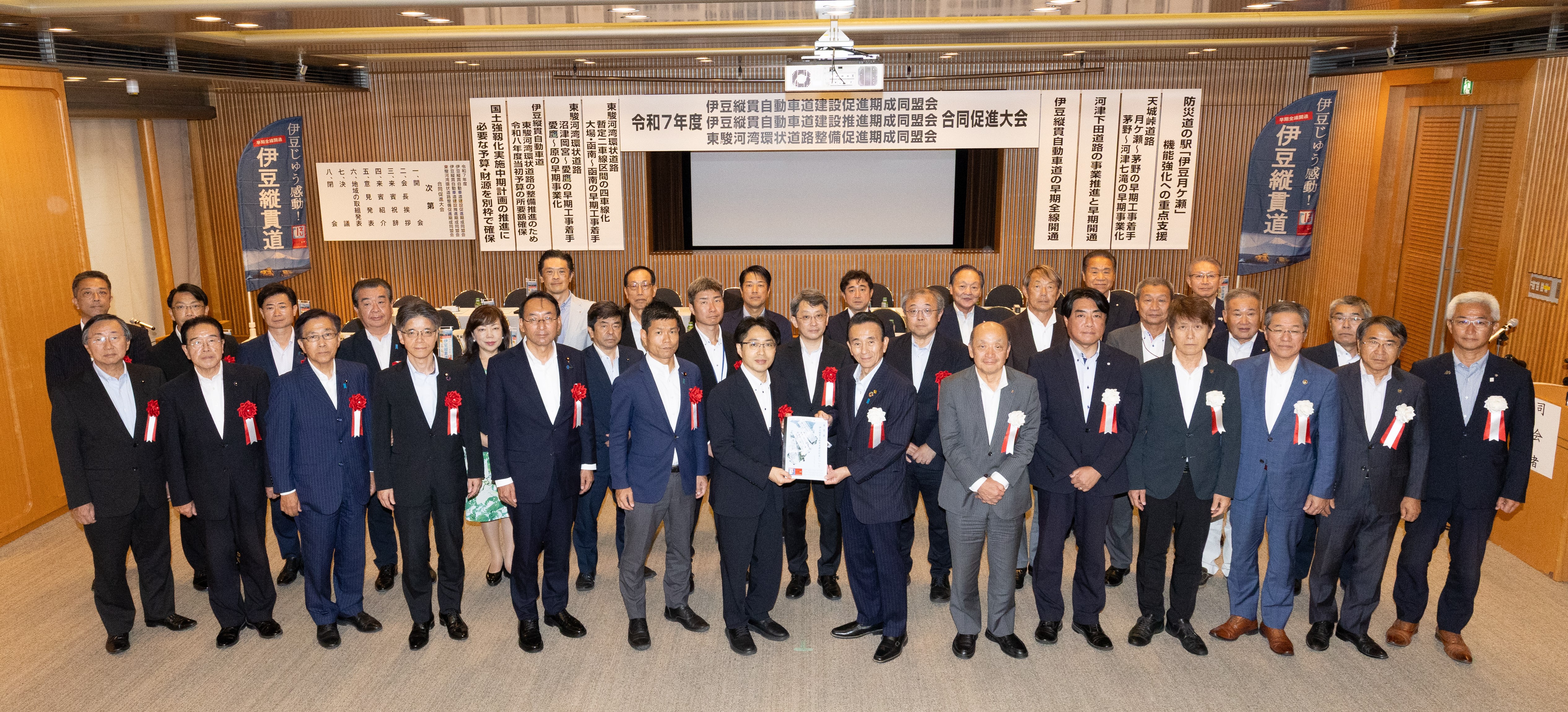 写真（促進大会）