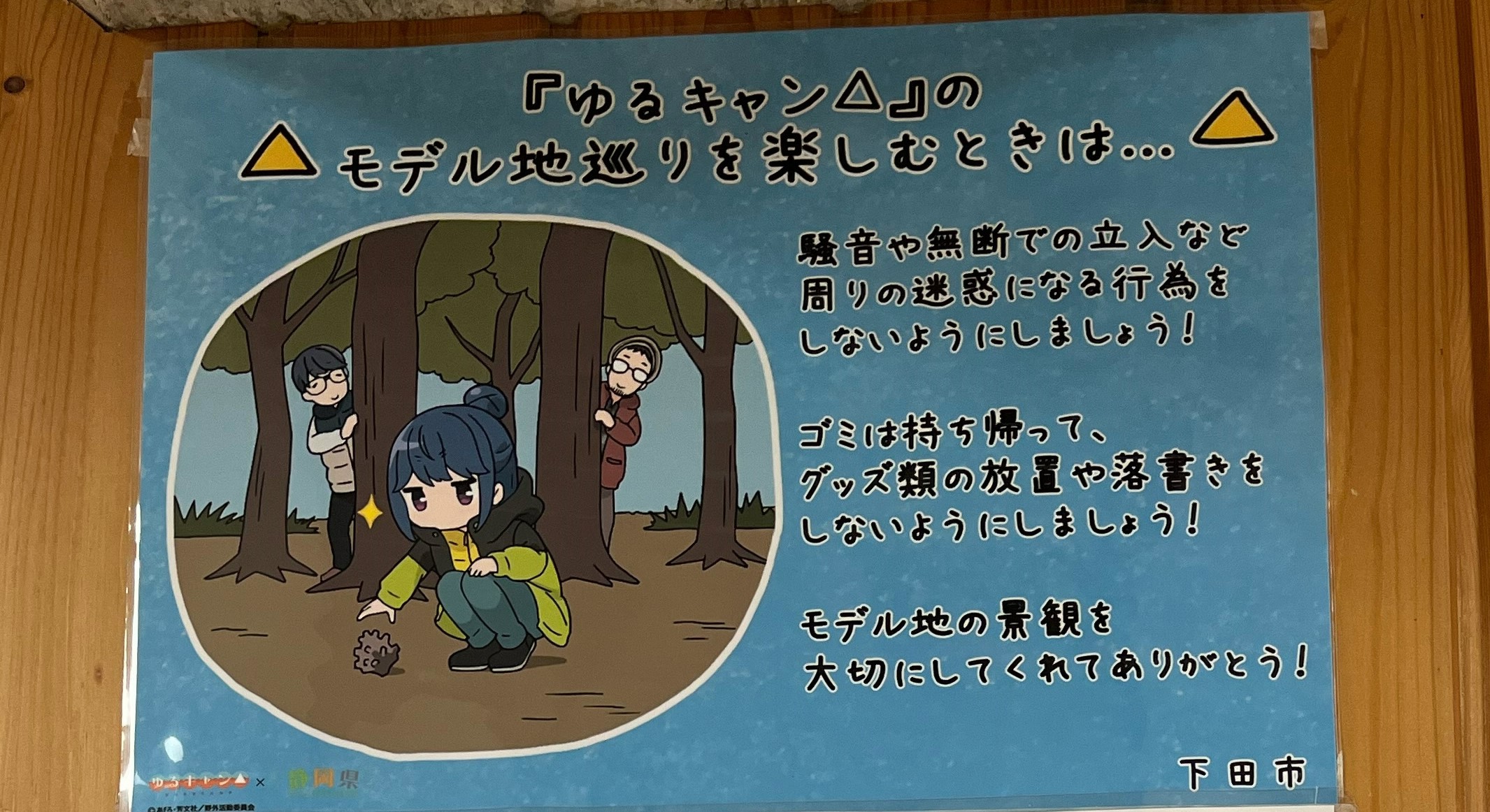 注意喚起ポスター